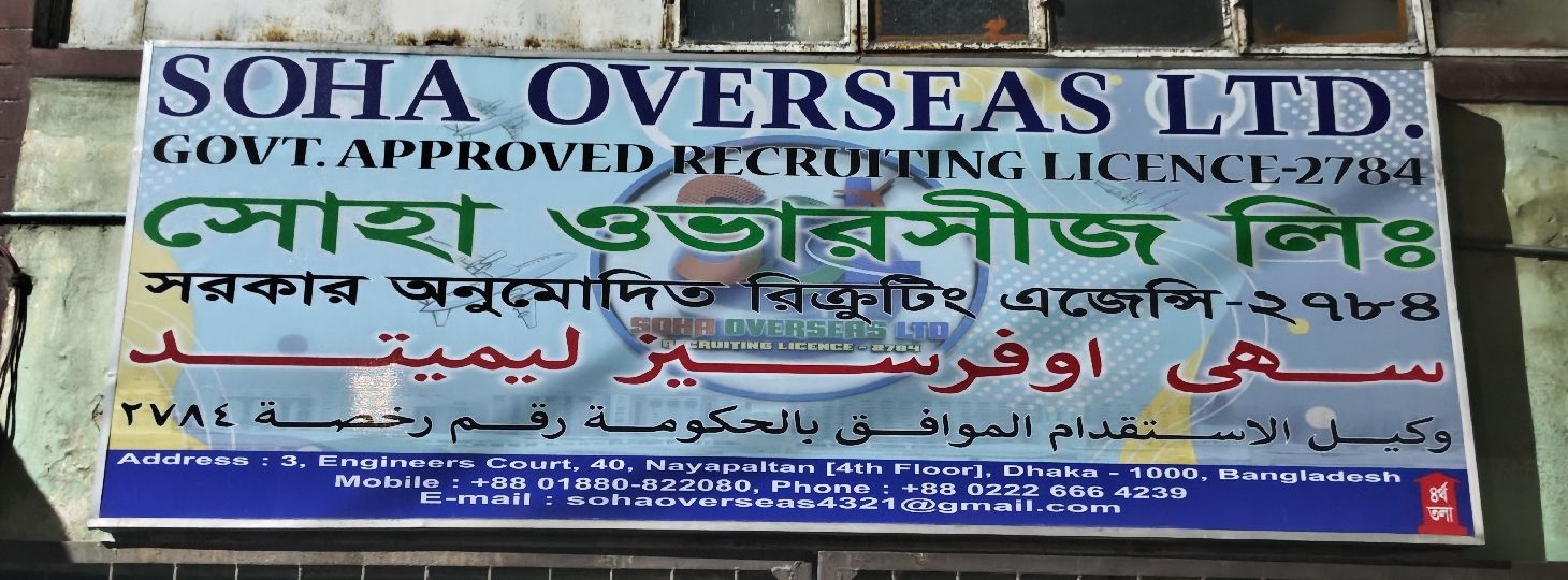 SOHA OVERSEAS LTD.