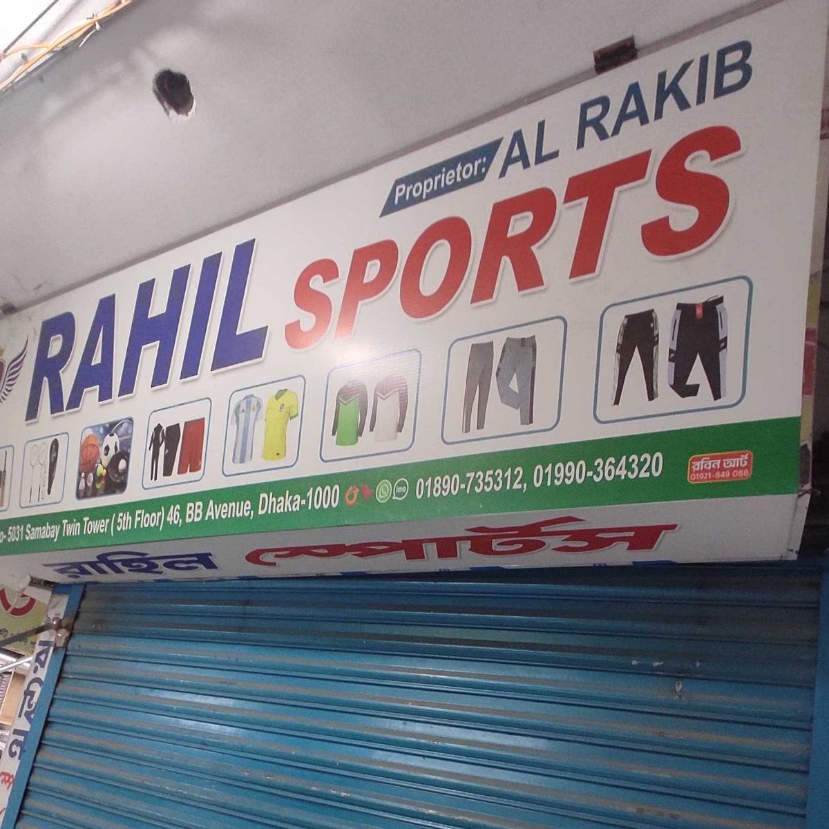 Rahil Sports
