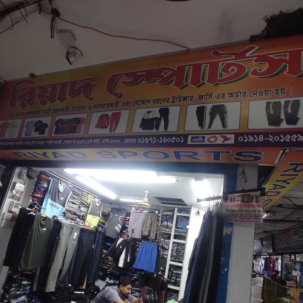 Riyad Sports