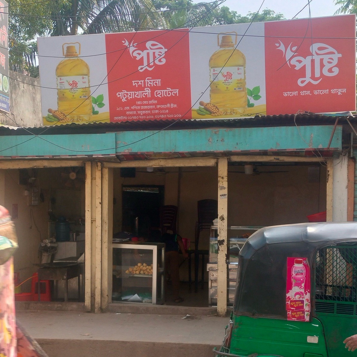 Dosh Mina Potuakhali Hotel