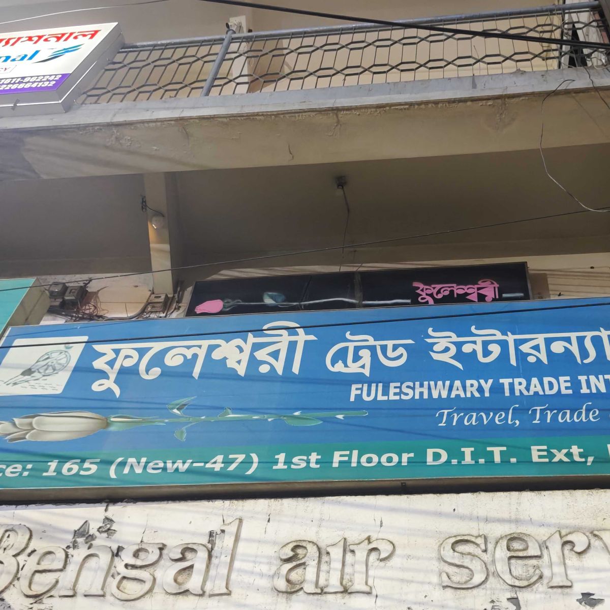 FULESHWARY TRADE INTERNATIONAL LTD