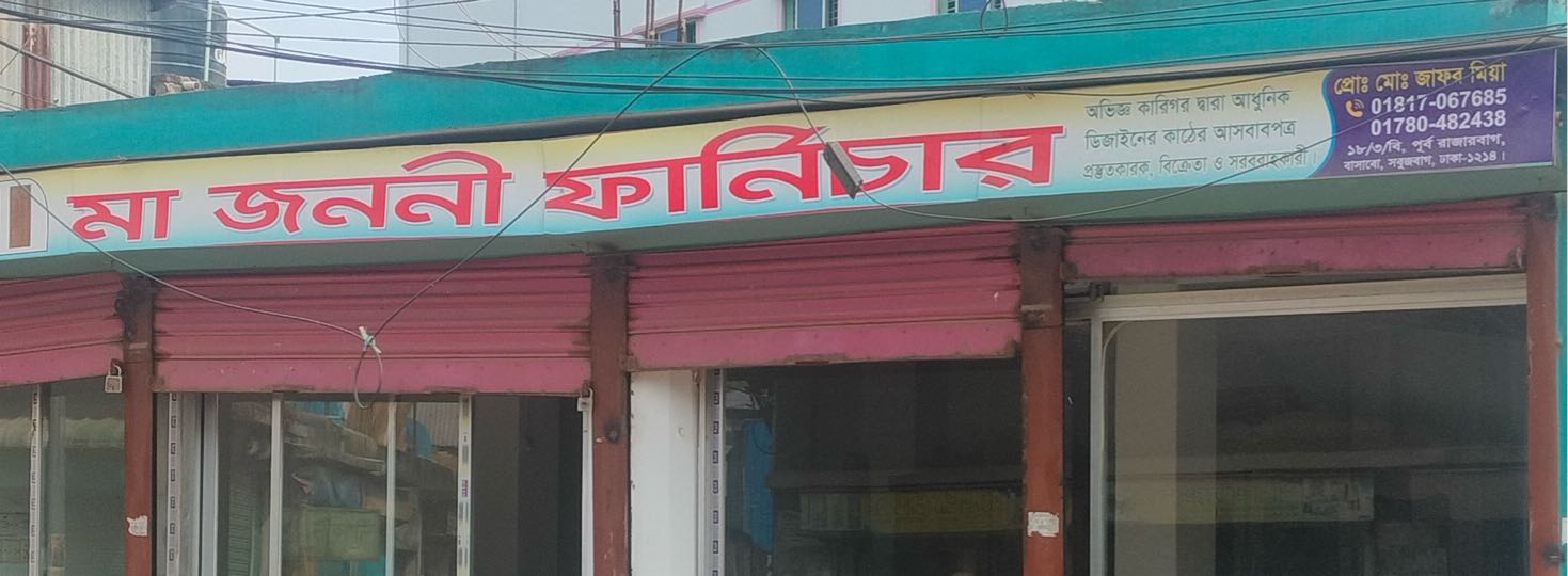 Ma Jononi Furniture
