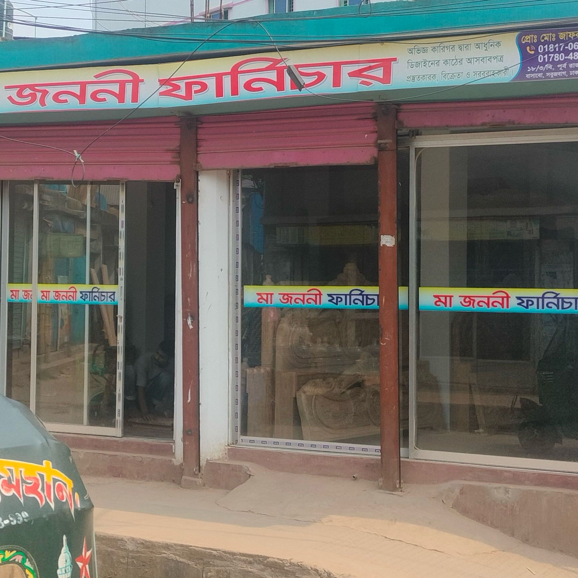 Ma Jononi Furniture