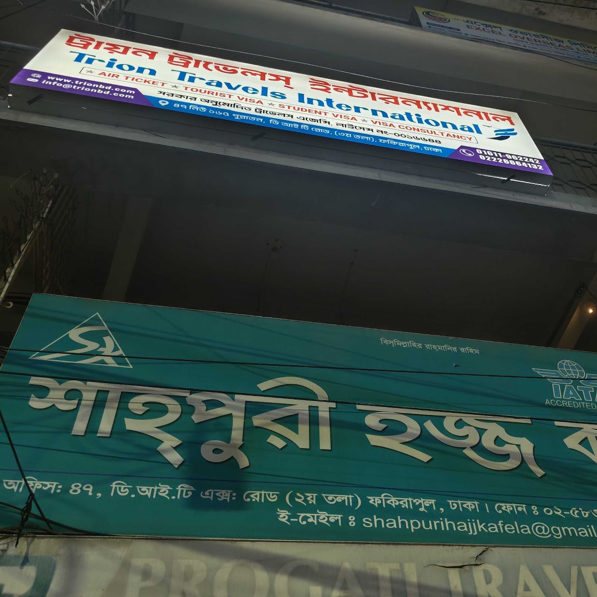 Shahpuri Hajj Kafela