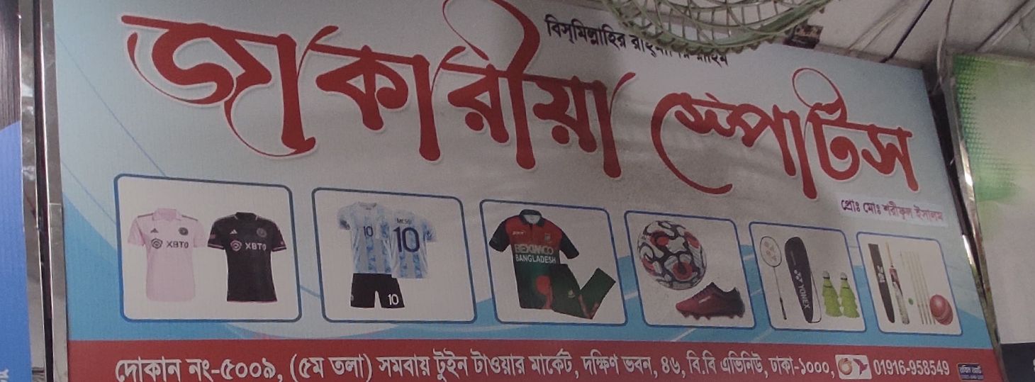 Zakaria Sports