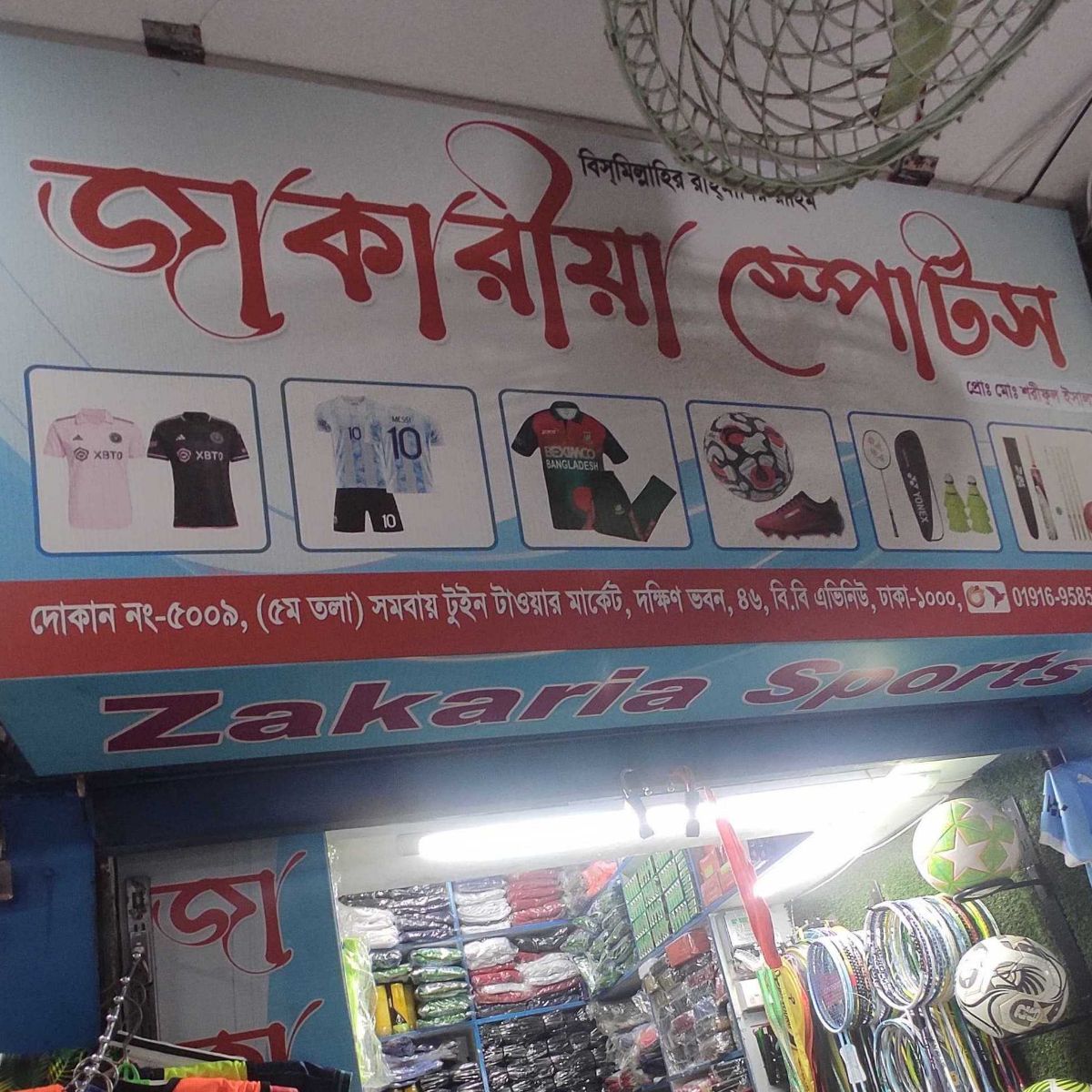 Zakaria Sports