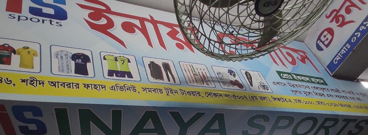 Inaya Sports