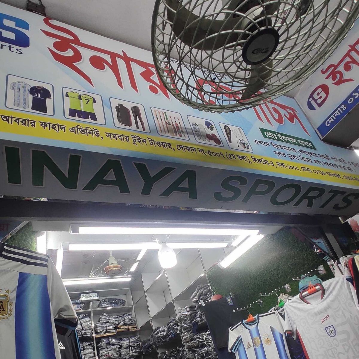 Inaya Sports
