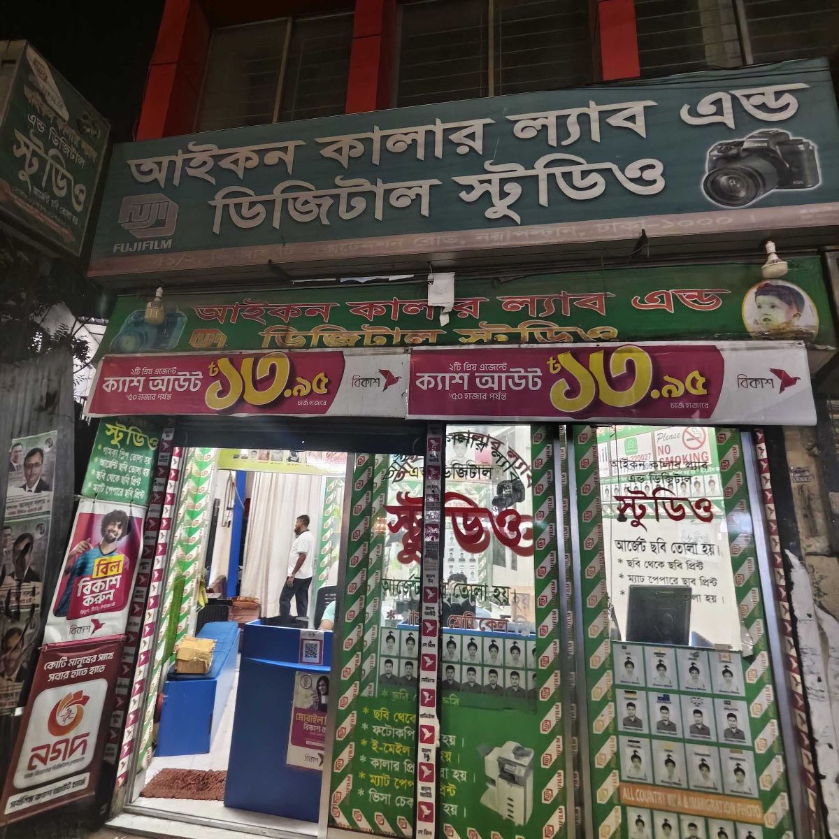 Icon Colour Lab & Digital Studio