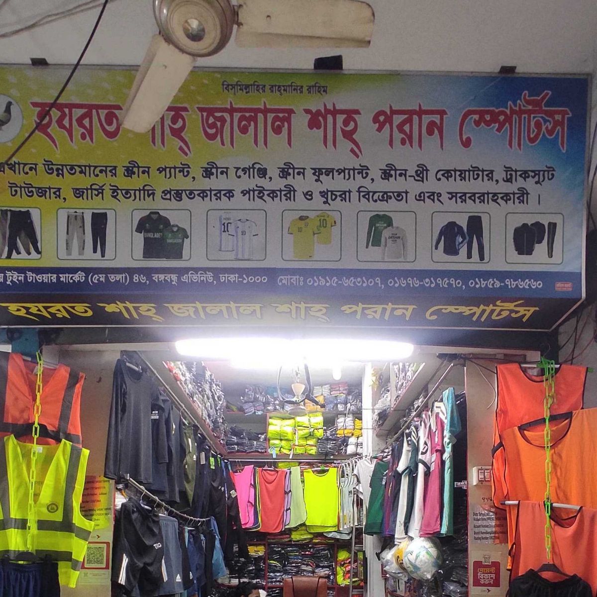 Hazrat Shah Jalal Shah Poran Sports