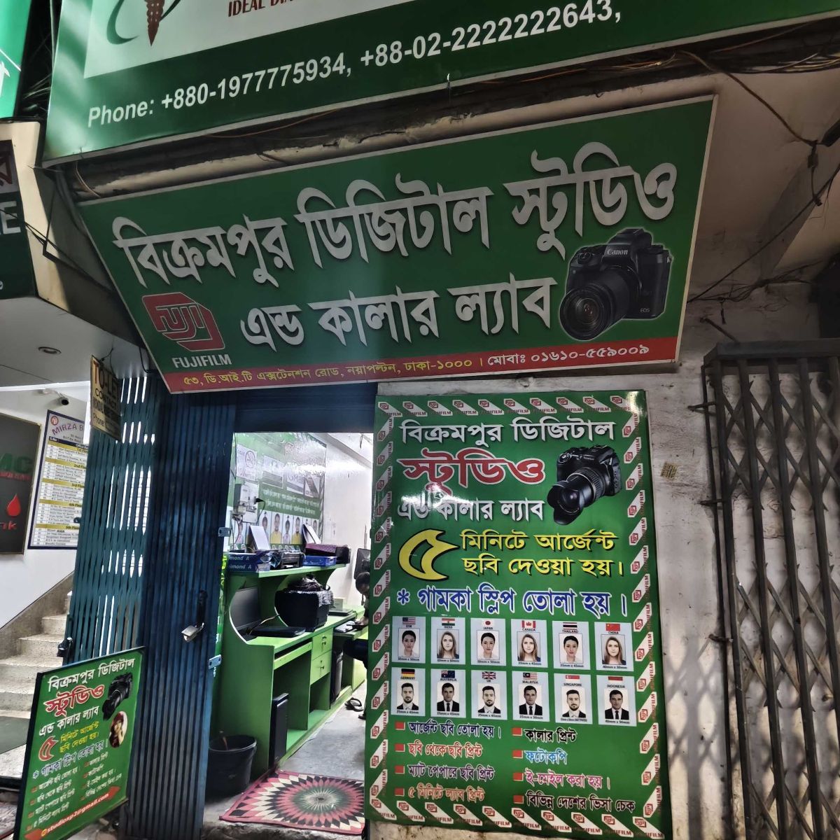 Bikrampur Digital Studio & Colour Lab