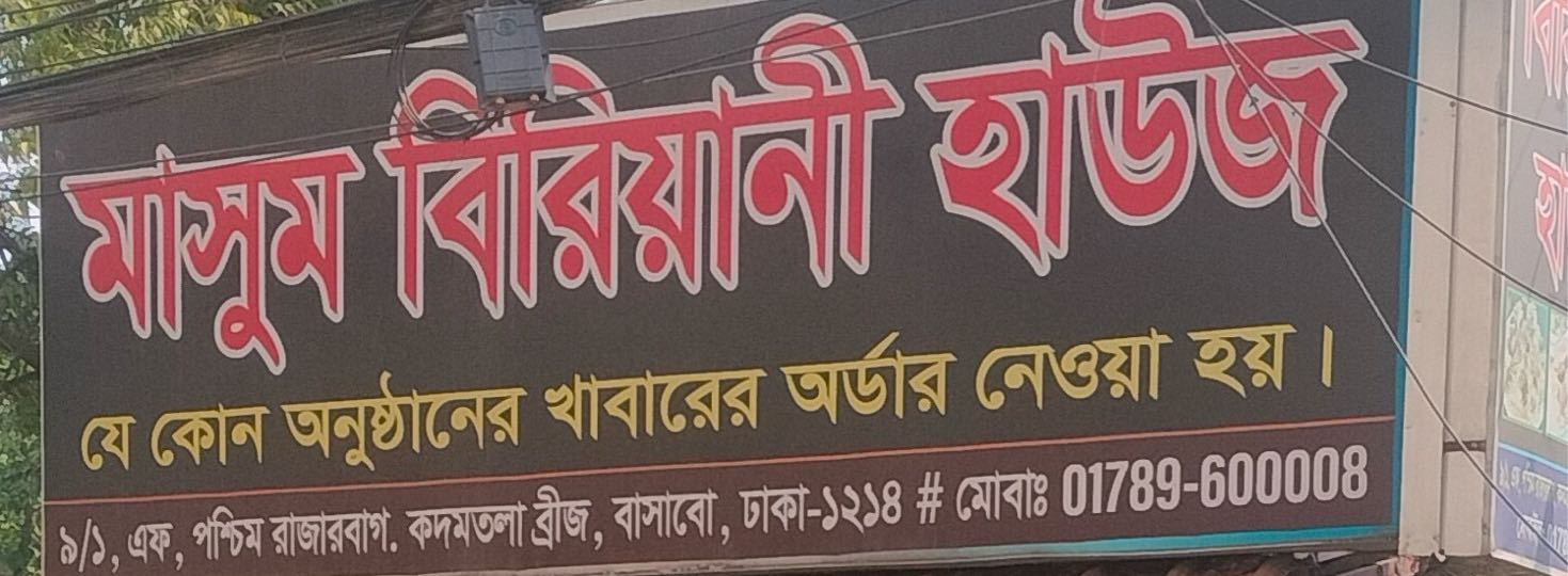 Masum Biriyani House