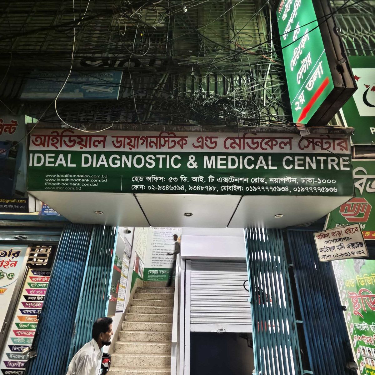 Ideal Diagnostic & Medical Centre