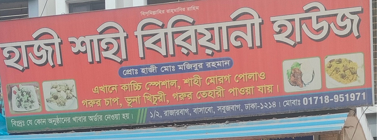 Haji Shahi Biriyani House