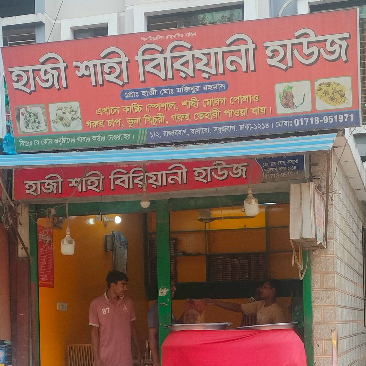 Haji Shahi Biriyani House