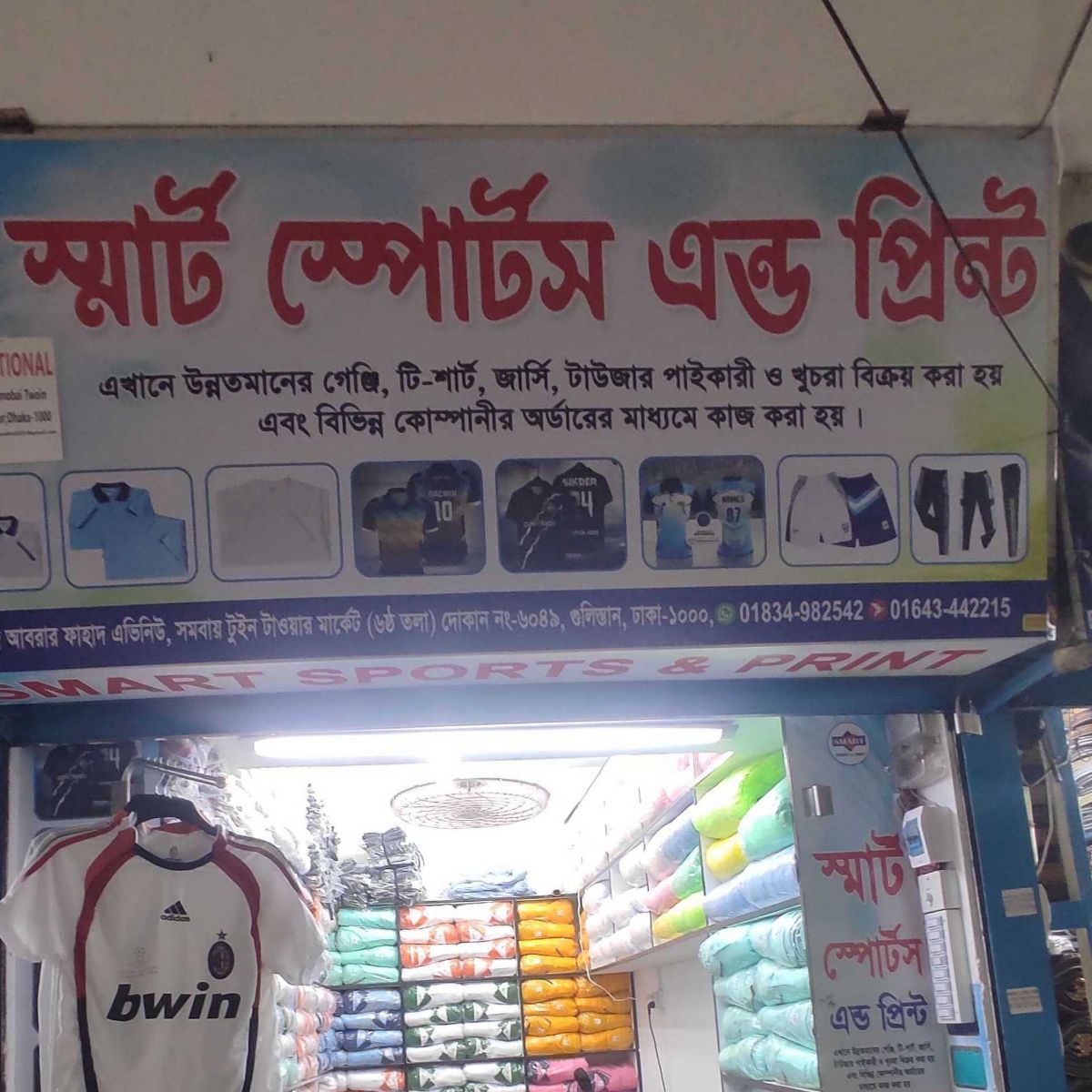Smart Sports and Print