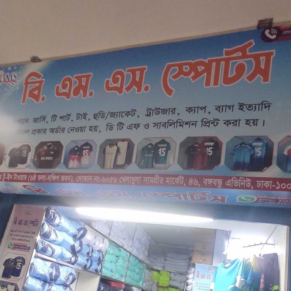 B.M.S. Sports