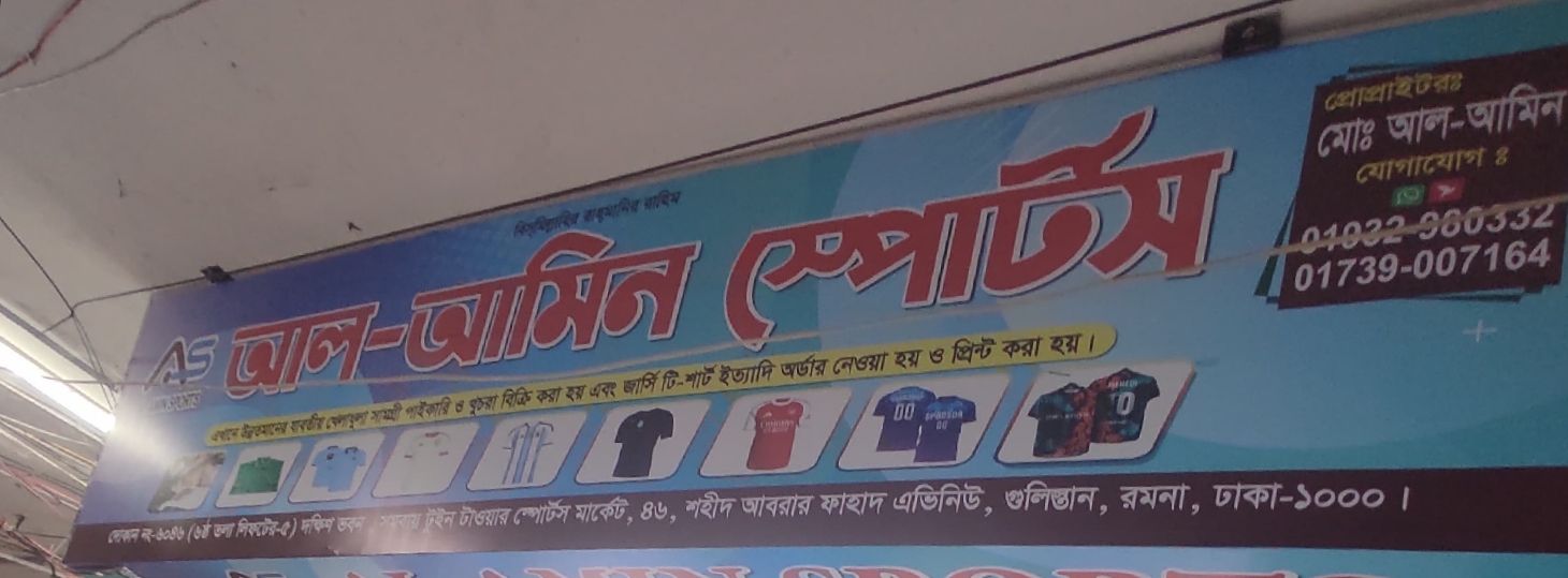 Al-Amin Sports
