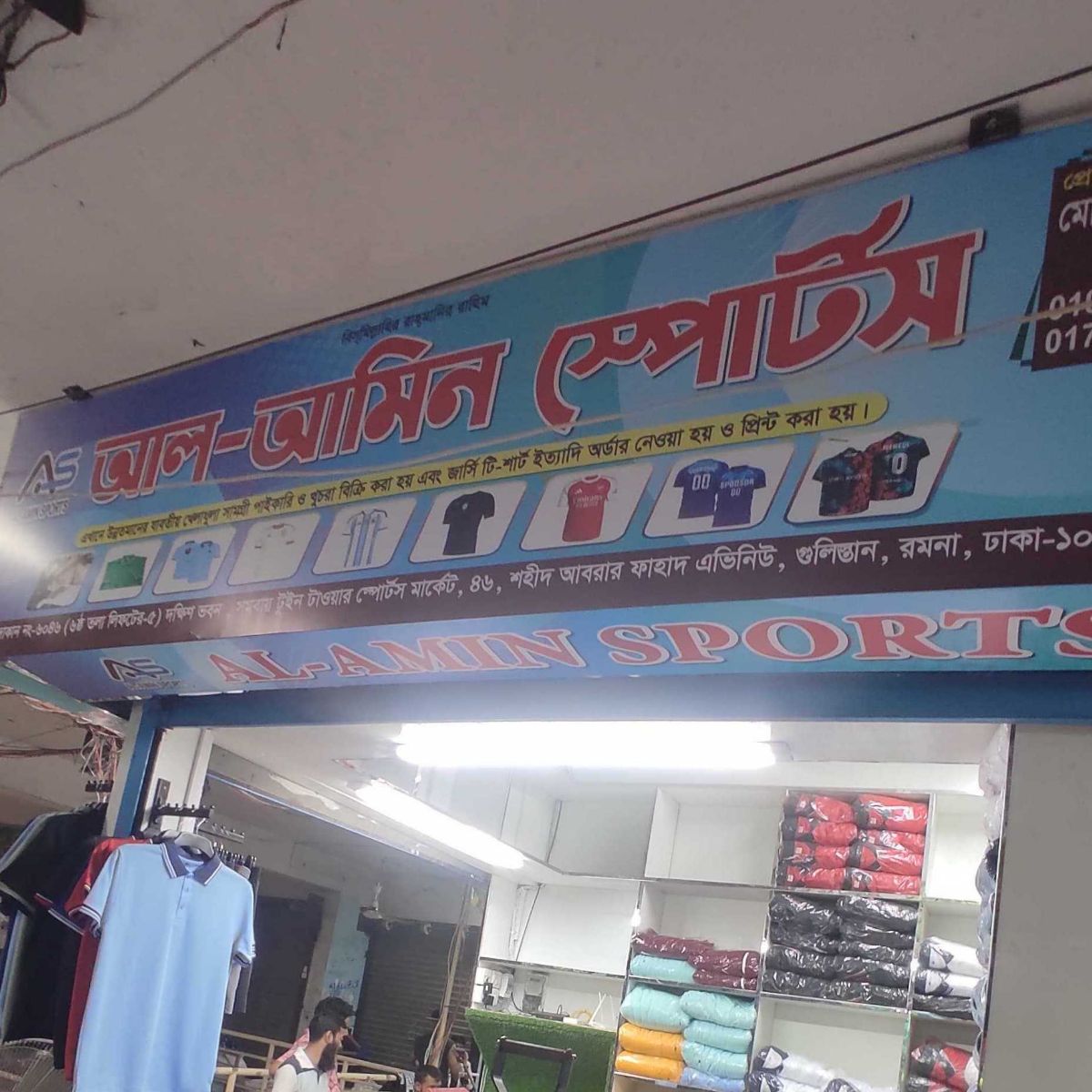 Al-Amin Sports