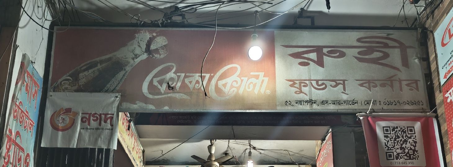 Ruhi Foods Corner