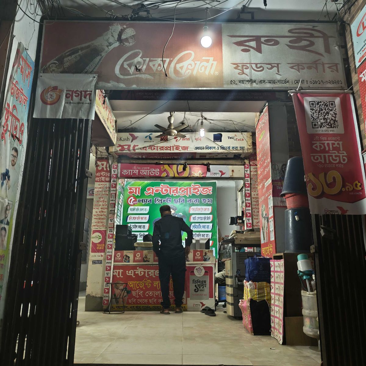 Ruhi Foods Corner
