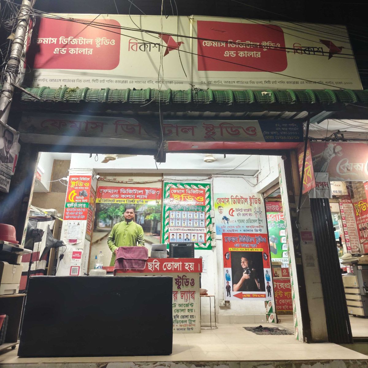 Famous Digital Studio & Color Lab