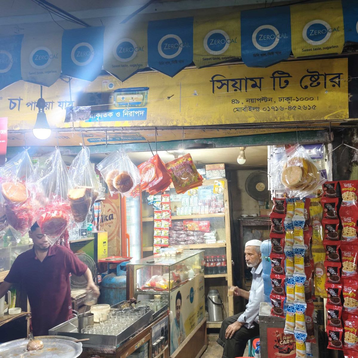 Siyam Tea Store