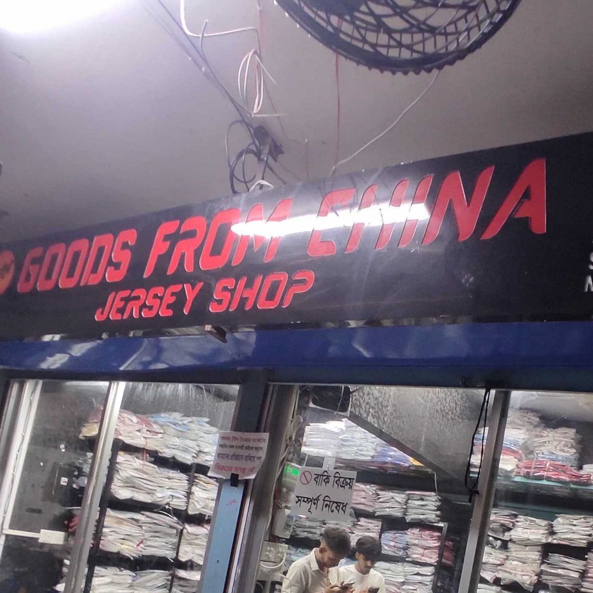Goods From China