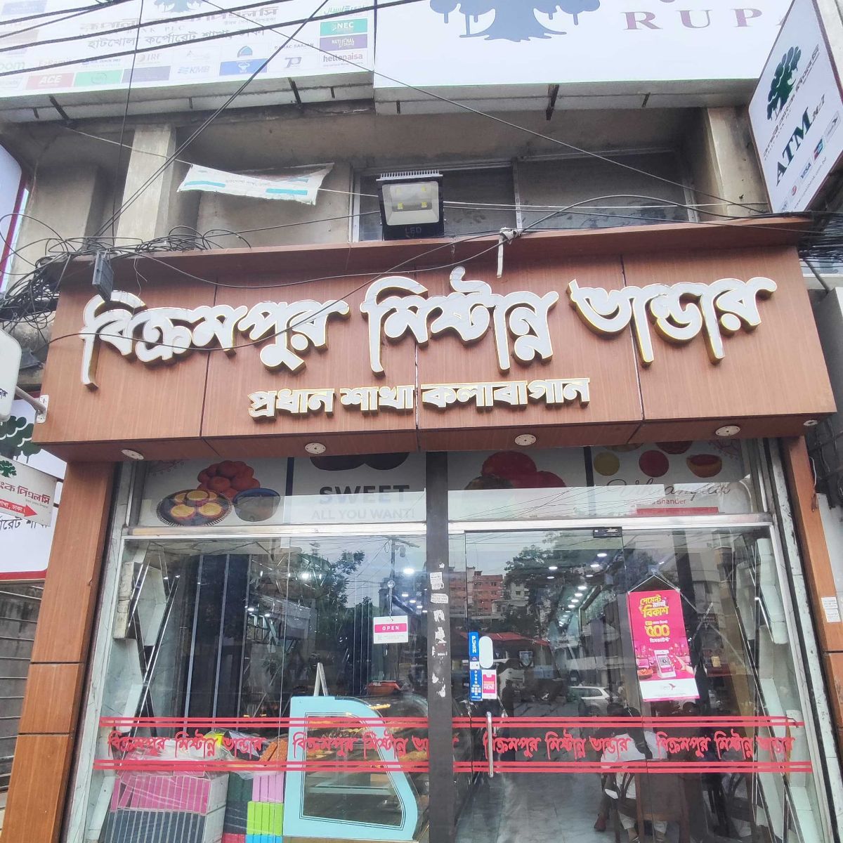 Bikrampur Mistanna Vander