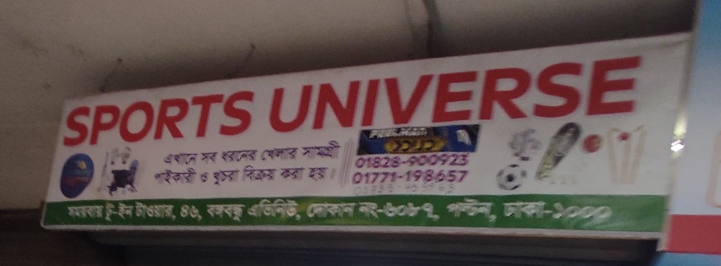 Sports Universe