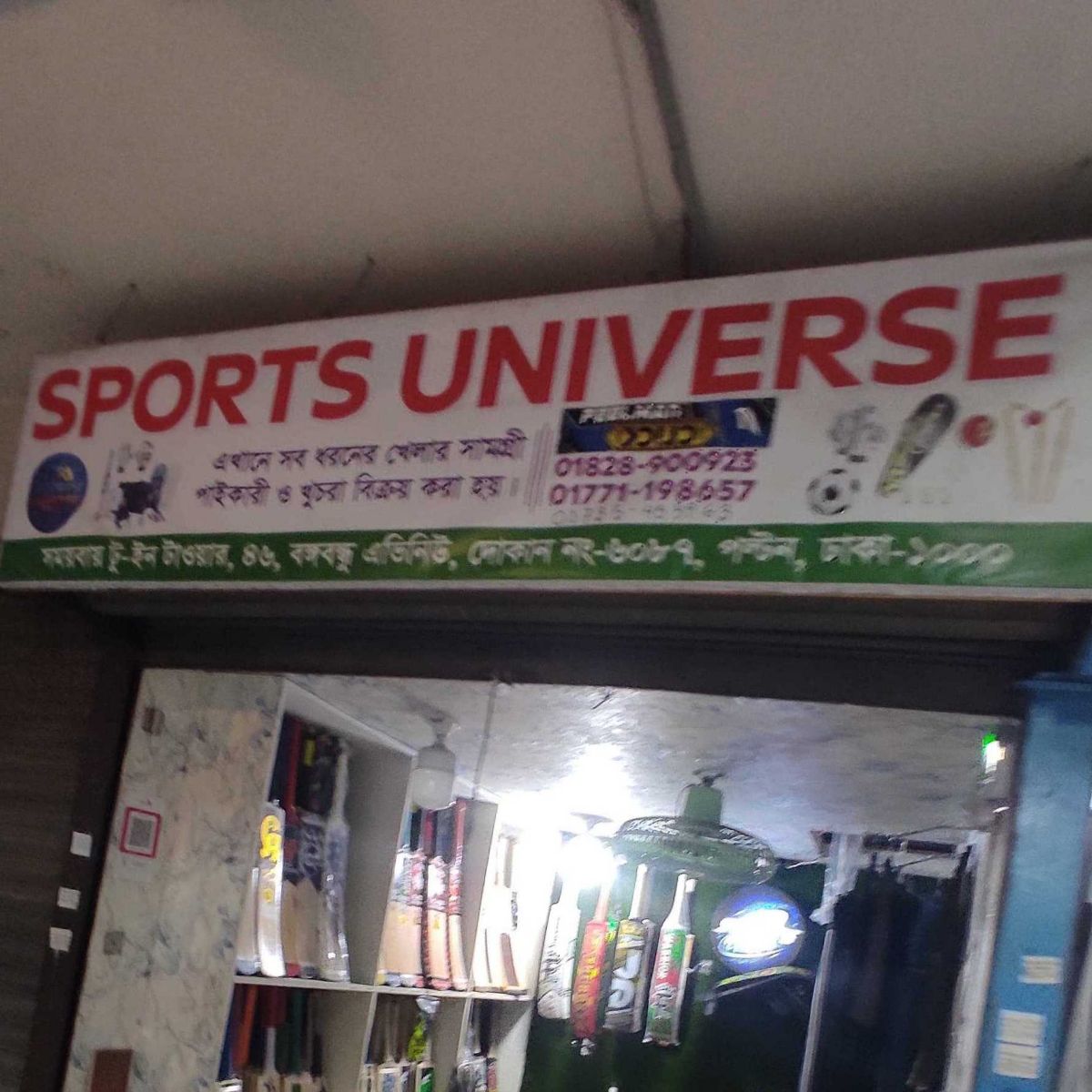 Sports Universe