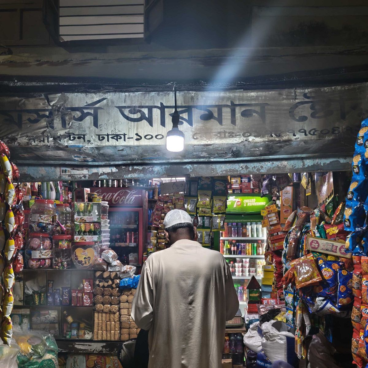 M/S Arman Store