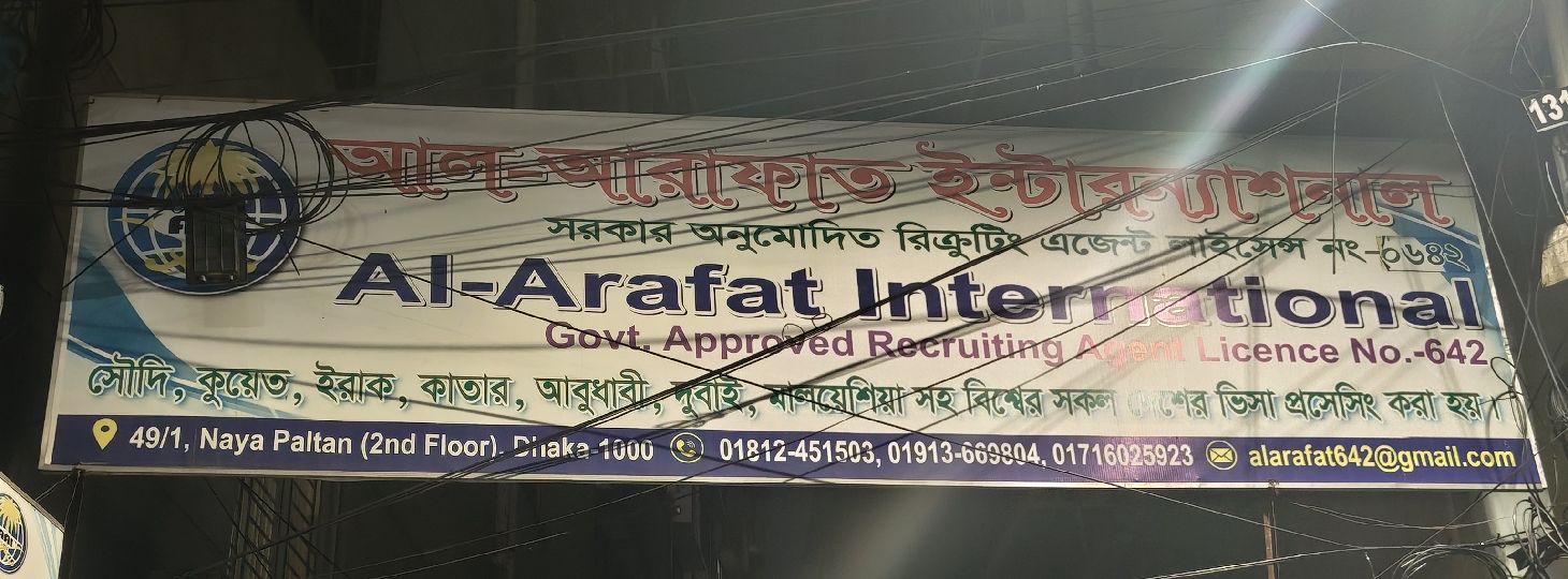 Al-Arafat International
