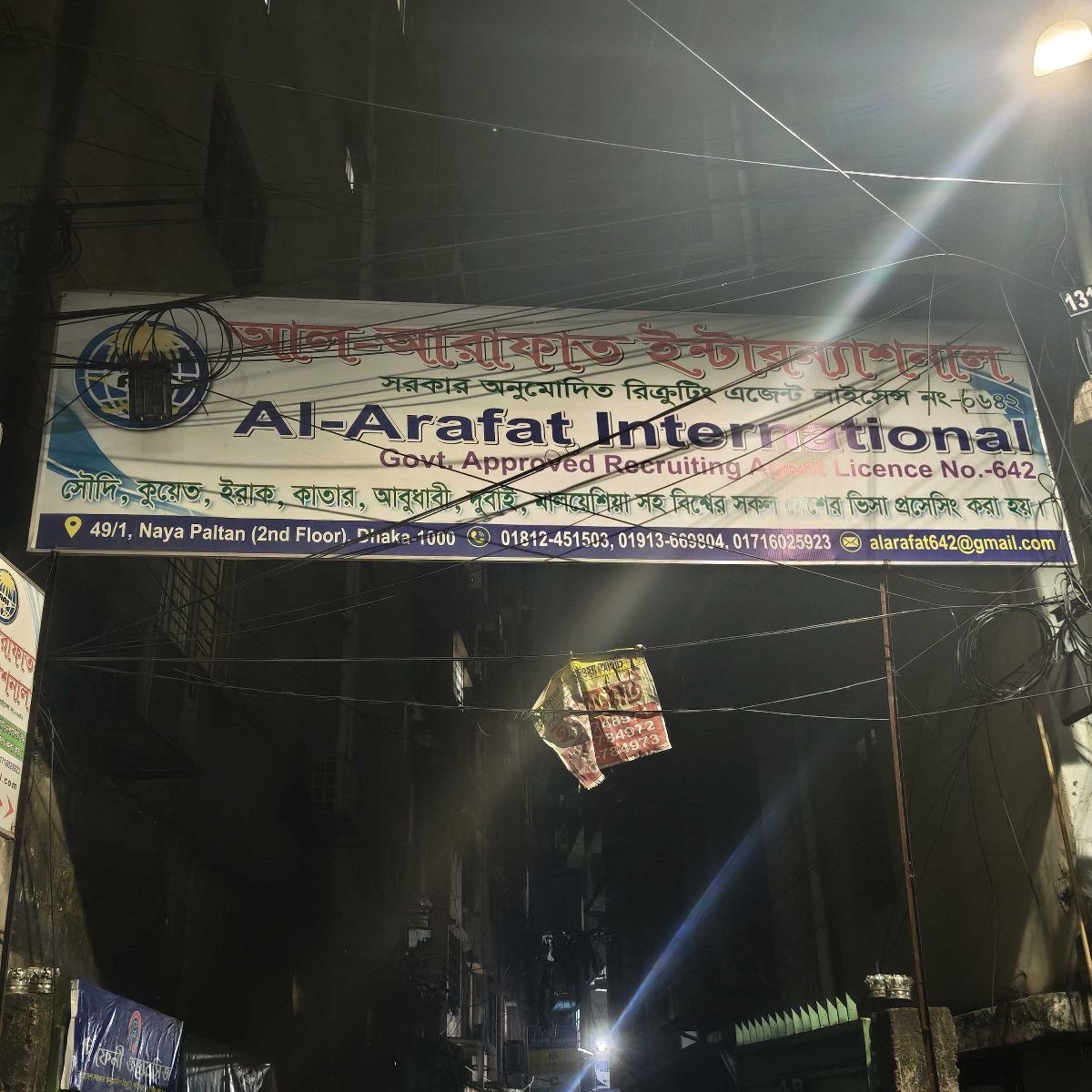 Al-Arafat International