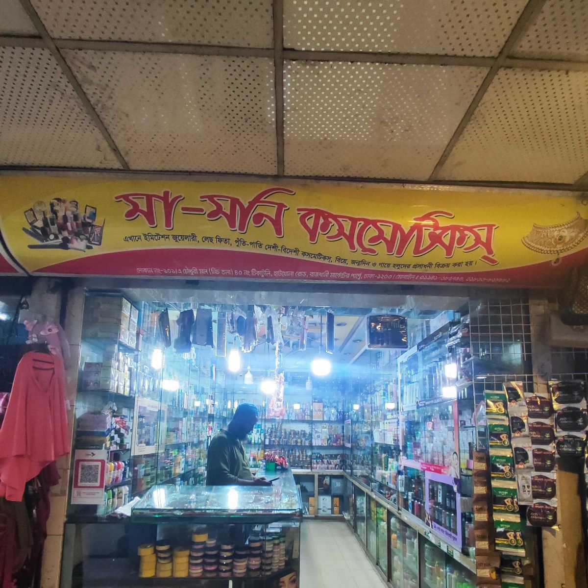 Ma-Moni Cosmetics