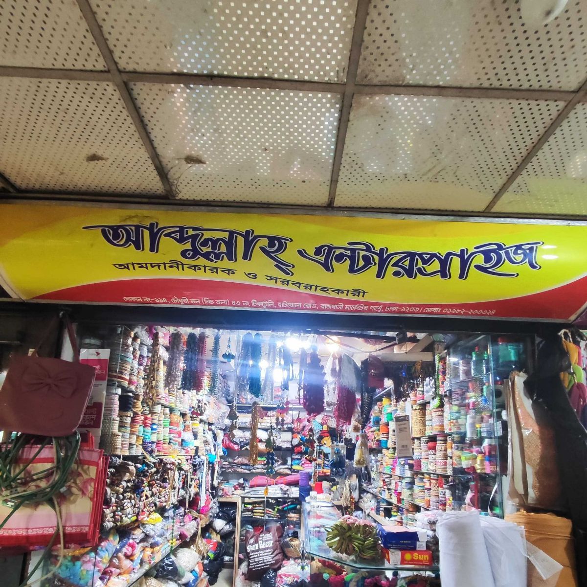 Abdullah Enterprise
