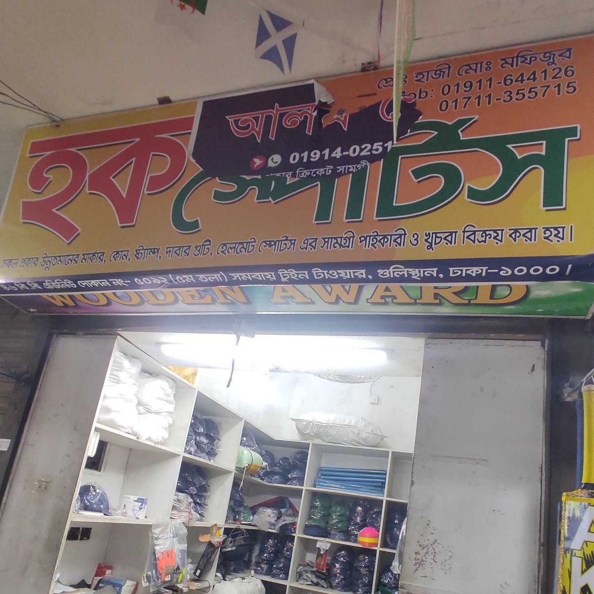 Haque Sports