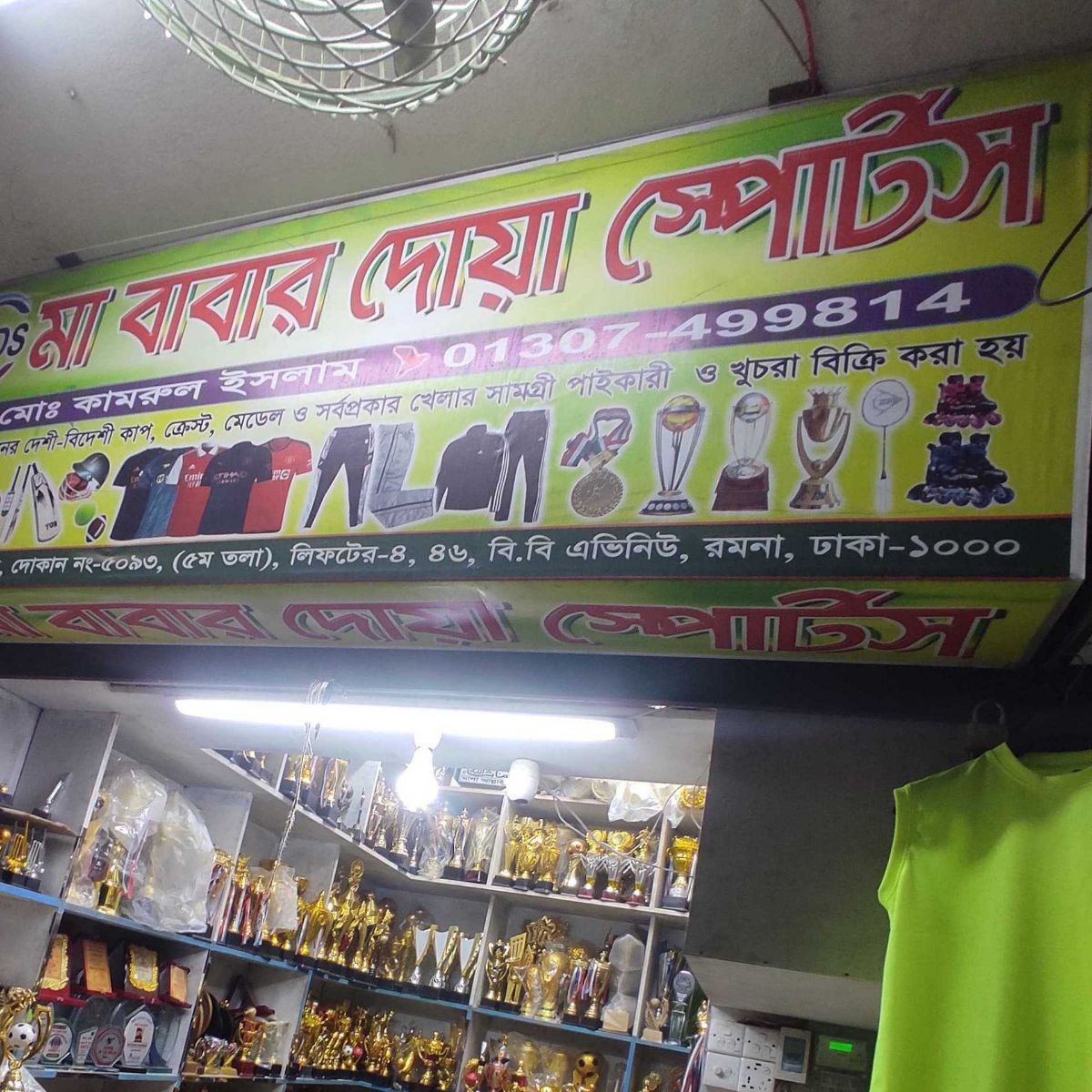 Ma Babar Doa Sports