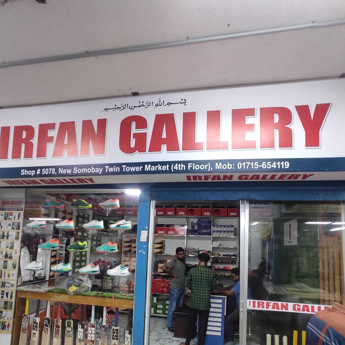 Irfan Gallery