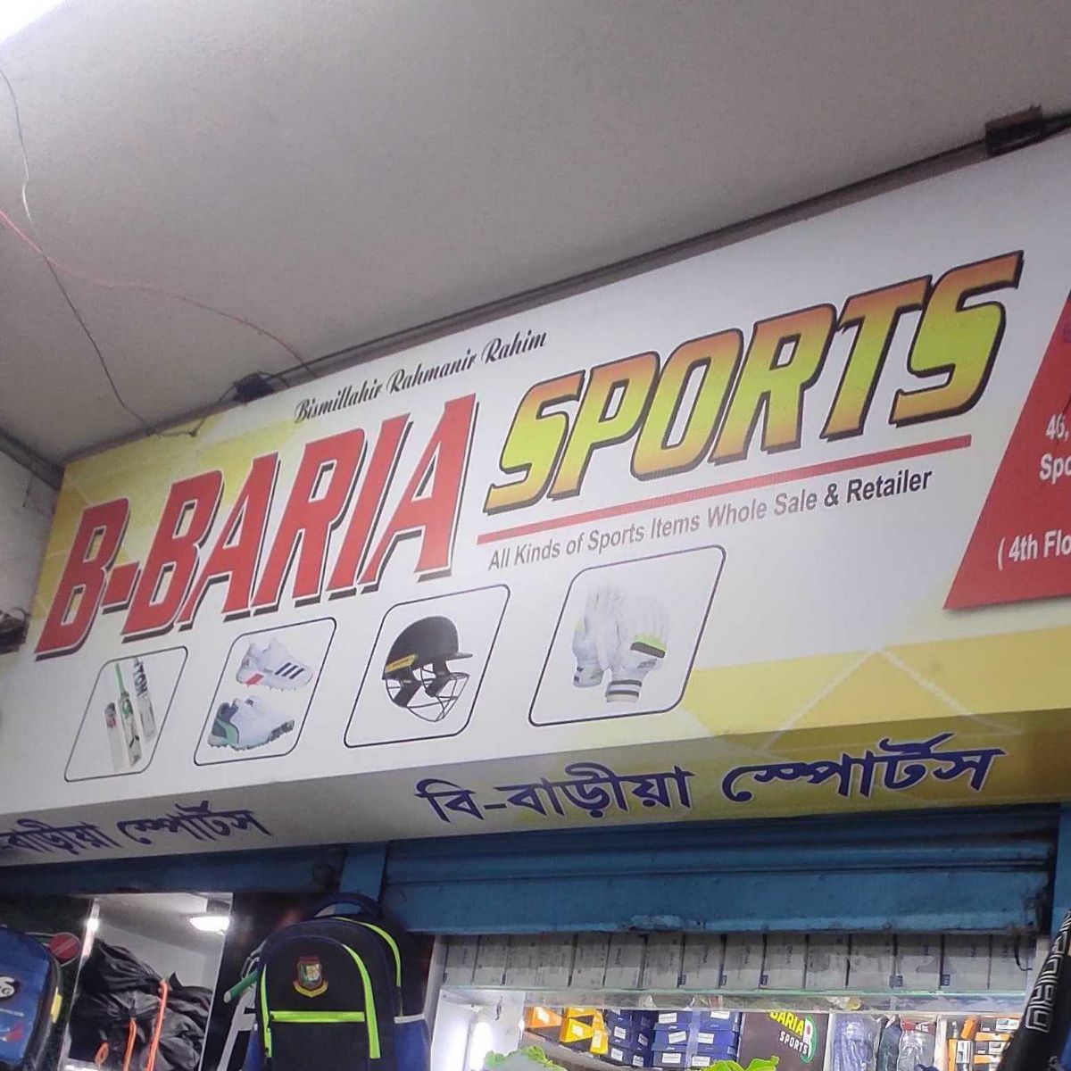 B.Baria Sports