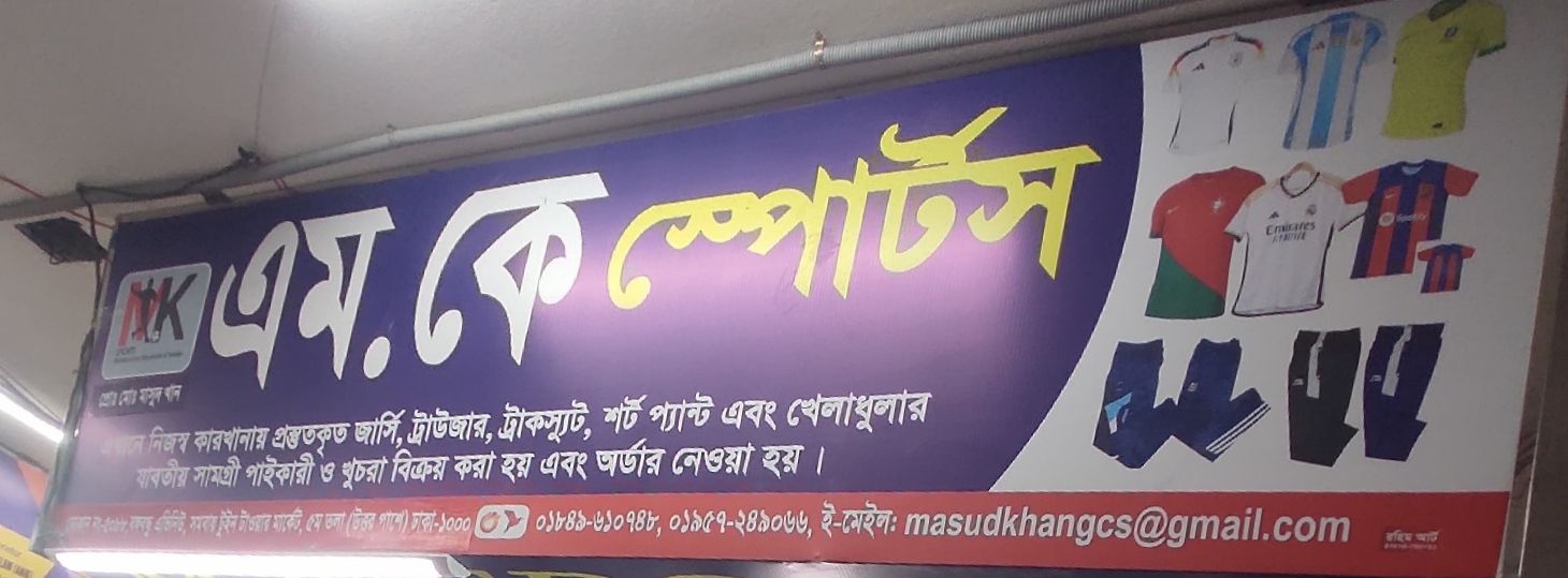 M.K Sports