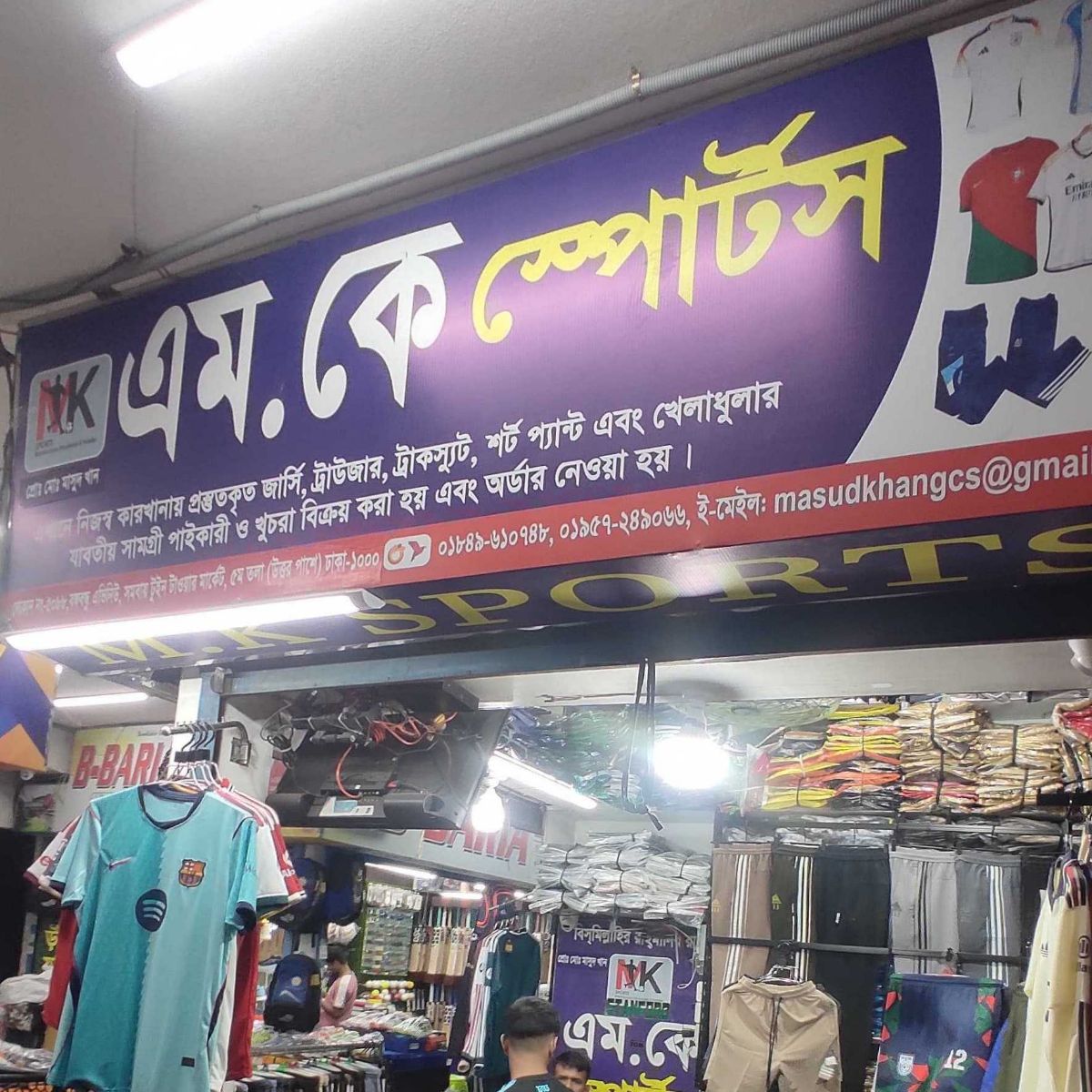 M.K Sports