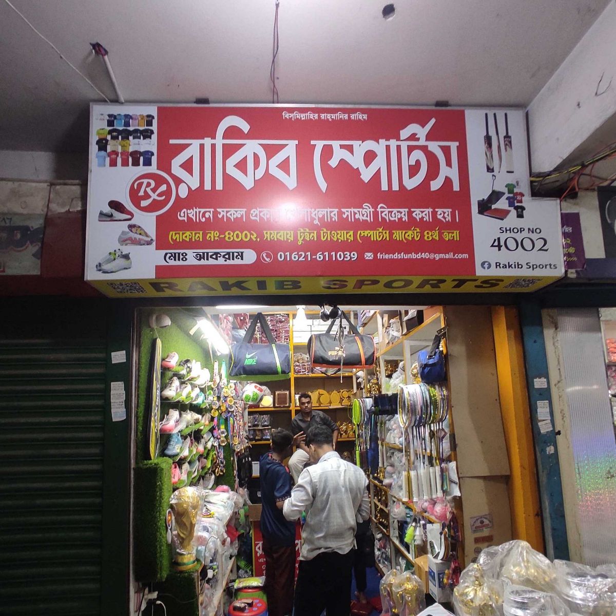 Rakib Sports