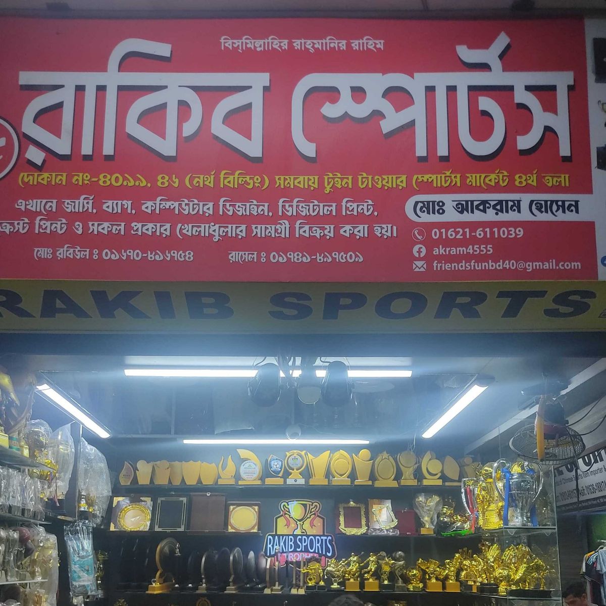 Rakib Sports - Store-2