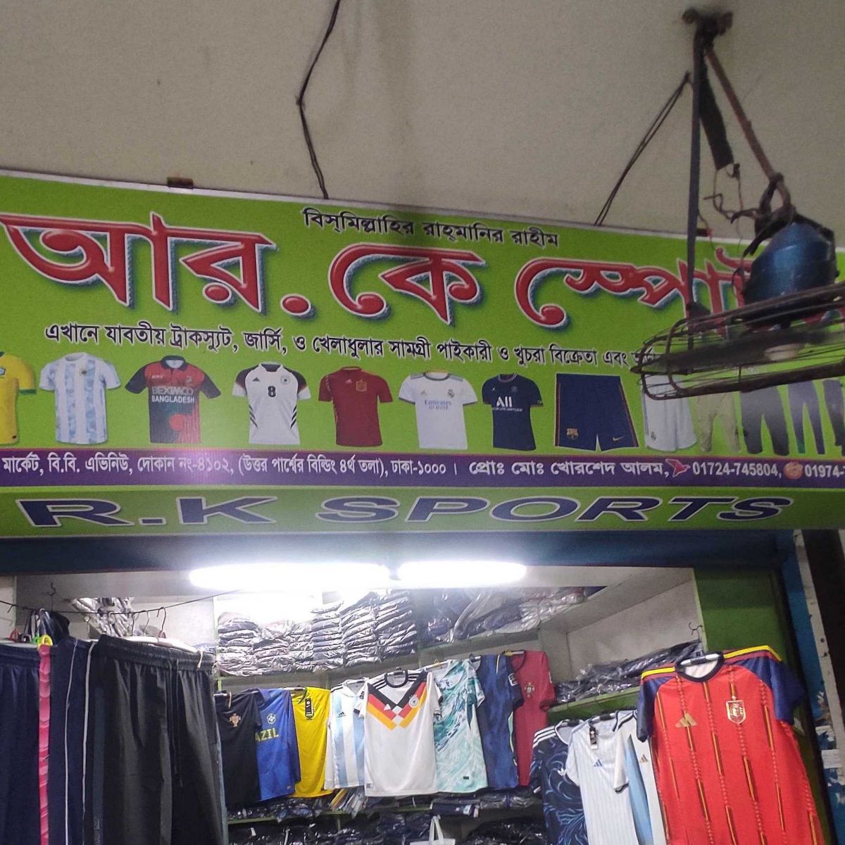 R.K Sports