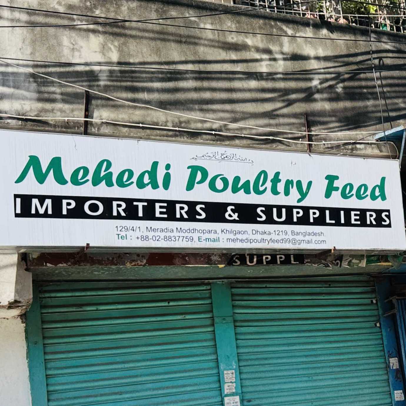 Mehedi Poultry Feed