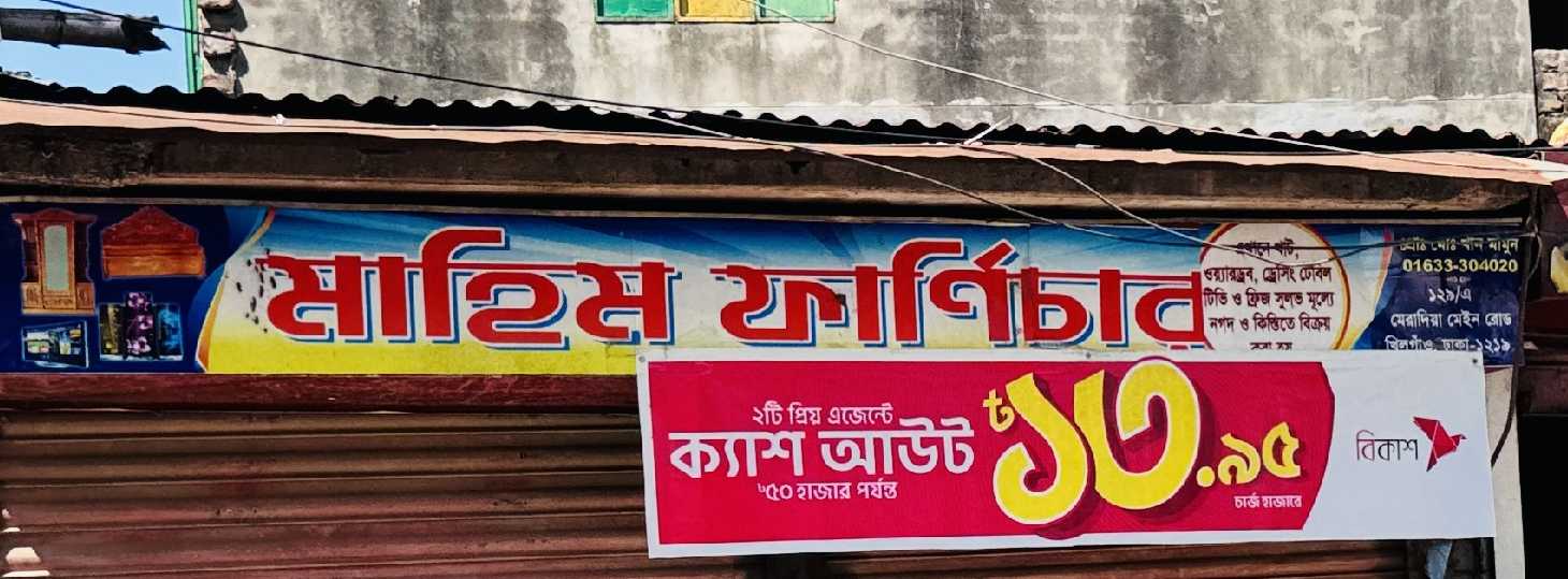 Mahim Furniture