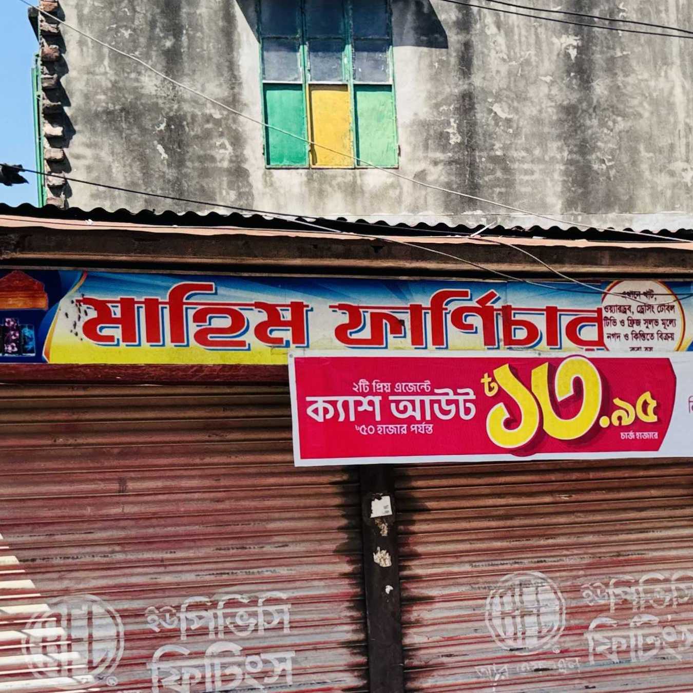 Mahim Furniture