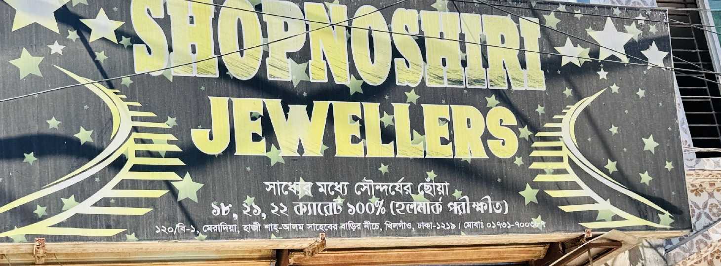 Shopnoshiri Jewellers
