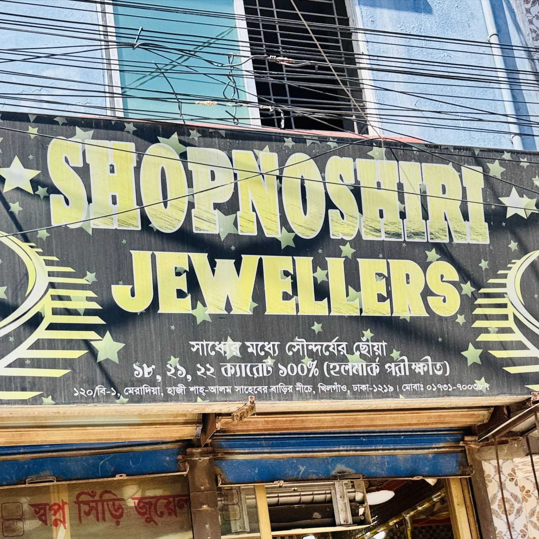 Shopnoshiri Jewellers